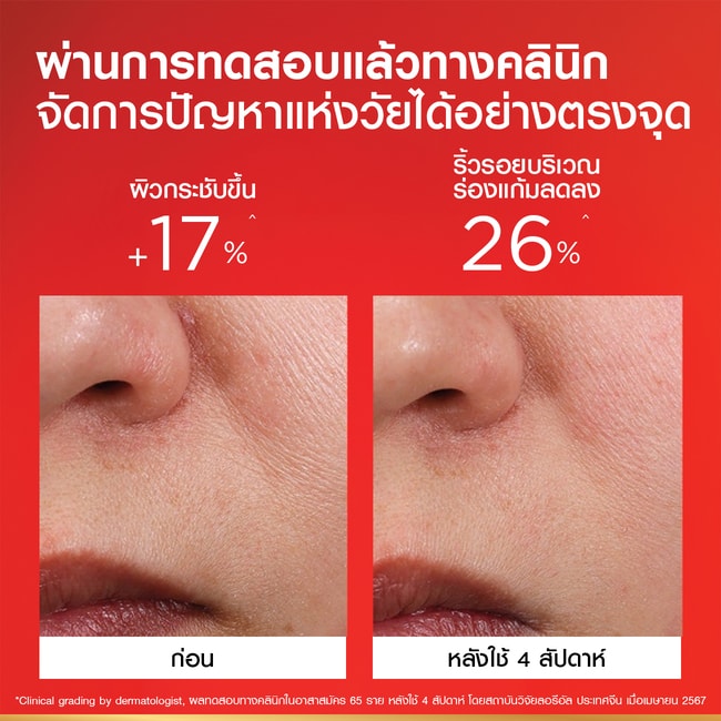 RV FACIAL CREAM 04